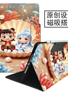 适用于学而思学习机XPAD保护套全包软壳11英寸磁吸搭扣防摔TALIH-PD1儿童家教机电脑皮套pad哪吒保护套硅胶壳