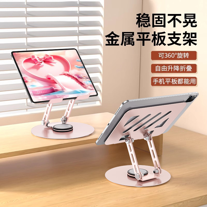 适用于作业帮T20pro学习机12.7英寸电脑支架可360旋转T30散热底座T35可升降调节X58便携学习网课绘画支架防滑