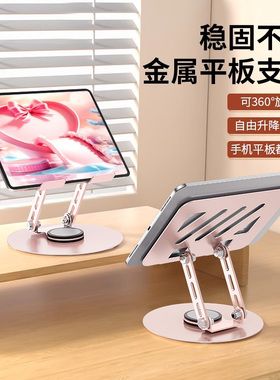 适用于华为matepad11.5平板电脑支架pro12.2寸桌面办公学习底座Air12可旋转升降折叠SE 11寸散热底座游戏吃鸡