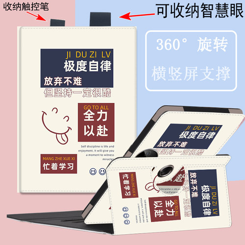 适用于作业帮学习机平板保护套