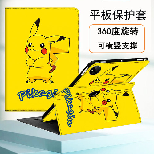 iPad旋转平板壳，全包防摔