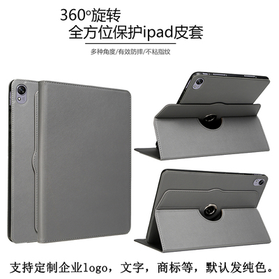 适用于iPadmini保护套