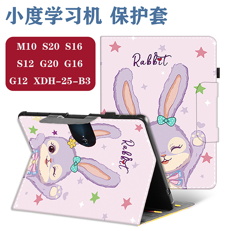 适用小度G12保护套XDH-25-B3全包皮套S12/S16磁吸搭扣S20智能学习平板防摔壳g16pro家教机a20儿童网课g20支架