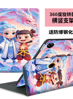 适用于小度k20青禾K16学生平板11英寸保护套G12/G16/G20Pro全包边软壳XDH-25-B3卡通防摔Z20plus皮套C20s/A20