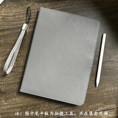 适用于苹果iPad保护套