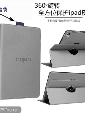 OPPOpad4Pro平板保护套13.2英寸2025新款OPD2409电脑SE商务一加适用于Air2全包11.4壳padPro12.1防摔11.6皮套