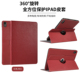 真皮华为matepad11保护套10.95英寸360旋转外壳适用于2024柔光版 Pro12.2 11寸活力版 11.5寸真皮C5防摔SE 10.4