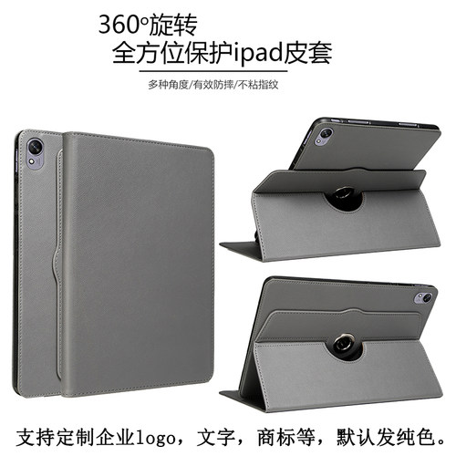 适用于华为平板保护套可360旋转