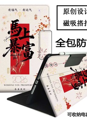 适用于2025新品小度学练机K30/K36保护套全包边12寸G12/G16Pro防摔青禾K16/K20平板壳XDH-25-B3马年11寸A20