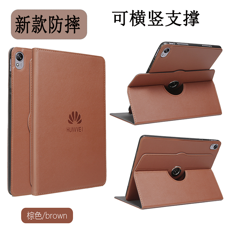 华为平板matepad保护套防摔壳