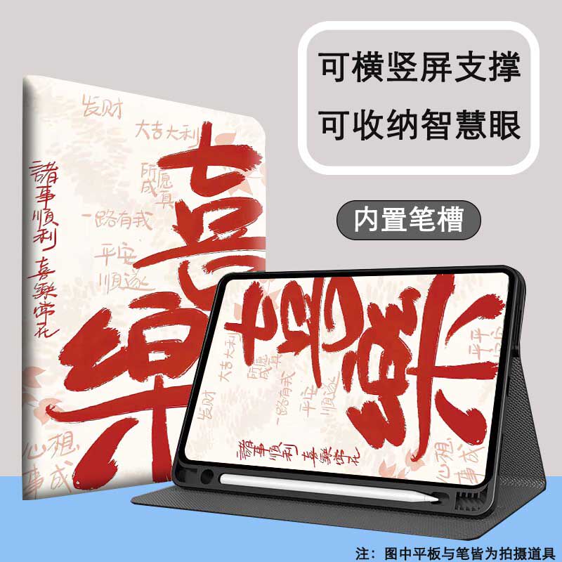 适用于科大讯飞S30Turbo旋转带笔槽保护套12英寸T30lite学习机P30/Q30横竖屏儿童家教机S30T保护壳C10Pro/A10