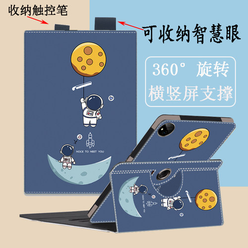 作业帮学习机保护套，全包搭扣
