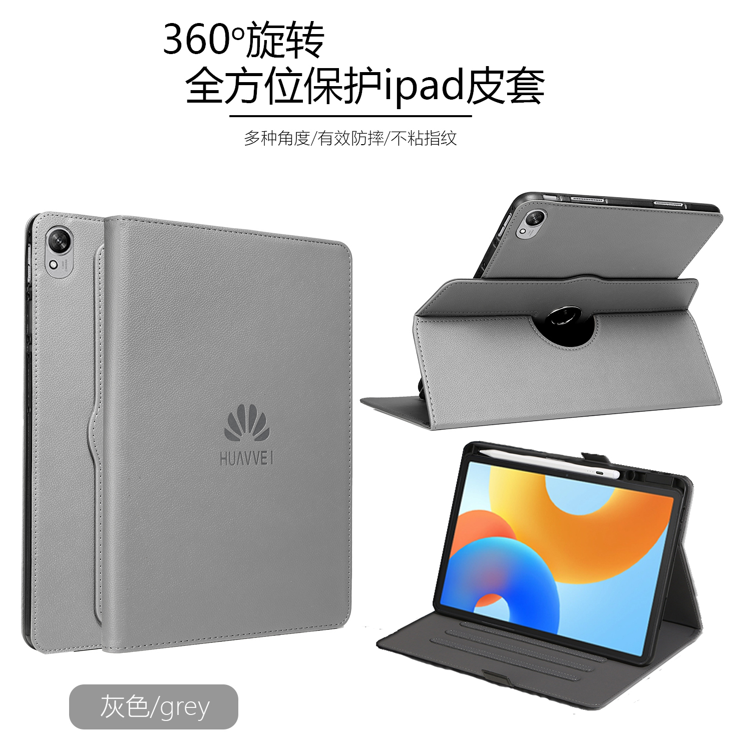 适用于华为matepad平板保护套