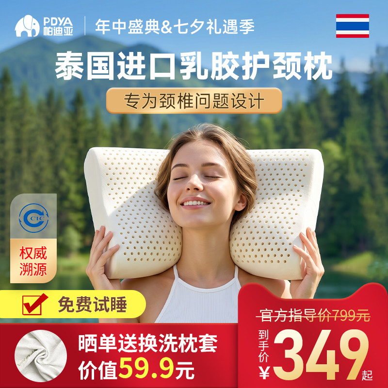【骨科医生同款护颈枕】