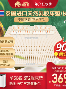 PDYA帕迪亚官方2025装泰国原进口天然纯乳胶无弹簧床垫1.8m可定制