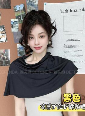 亿囍服配德芬妲防晒面罩披肩女夏季遮阳护颈透气户外骑行挂耳套头