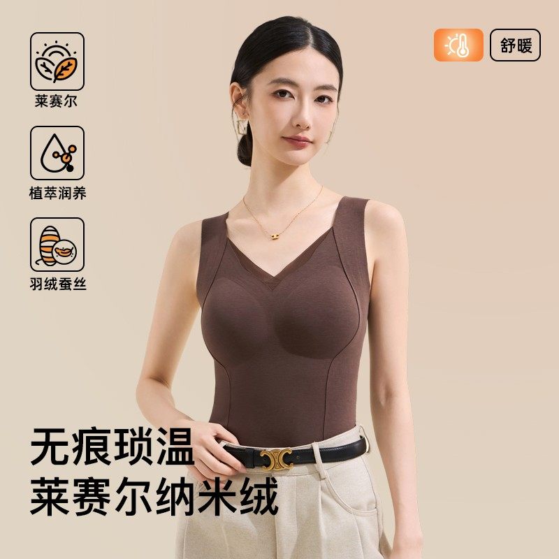 赛蔻莱赛尔羽绒蚕丝暖润养护背心秋冬V领修身自带胸垫保暖背心女