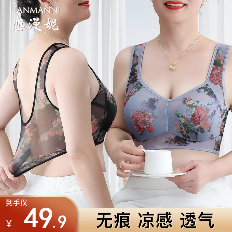 恋漫妮拍一发二恋漫妮中老年裸感无痕蕾丝提拉聚拢收副乳美背女款