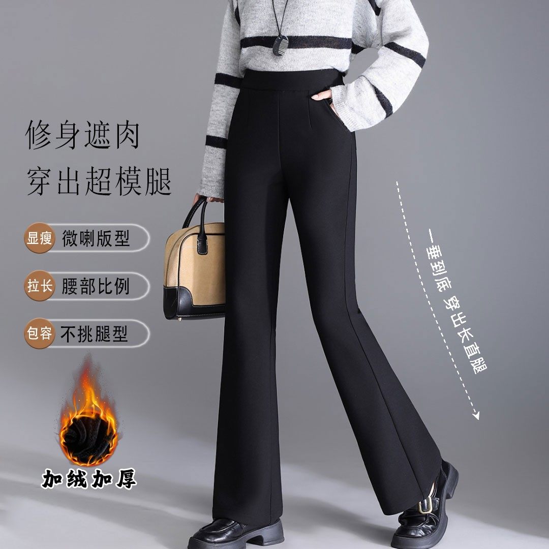 羽鑫曼尔微喇裤加绒加厚秋冬款小个子显高显瘦小黑裤高弹力休闲裤