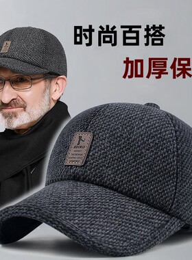 精品集客栈老人帽子男士冬季老年人爷爷保暖棒球帽中年护耳鸭舌帽