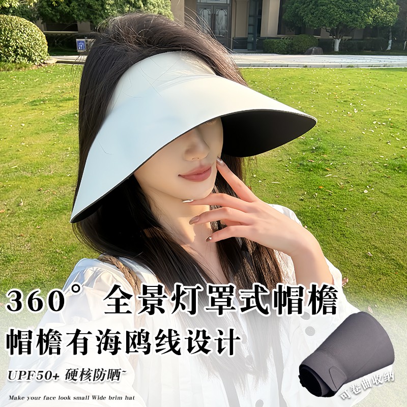 艾佳微2026春夏季款无痕一体防紫外线大帽檐灯罩可折叠遮阳帽001