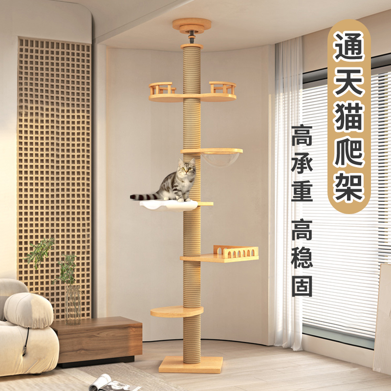 通天柱猫爬架抓板猫咪磨爪耐磨爬架猫抓柱猫抓板猫窝一体房子超大