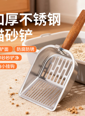 加厚不锈钢猫砂铲木柄二合一大号金属铲子细孔铲屎神器豆腐砂专用