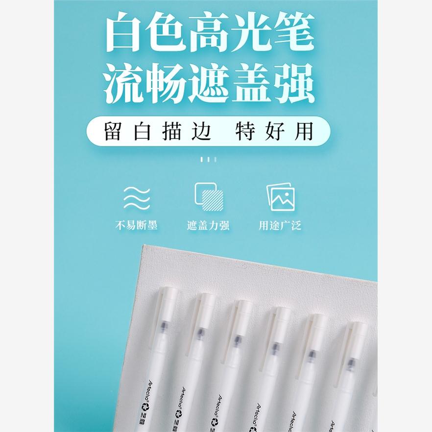 highlight笔 gel pen white water marker高光白记号笔勾线笔