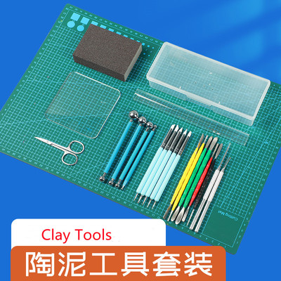 clay tools polymer modeling sculpt sculpture diy石塑黏土材料
