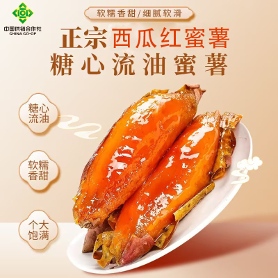 河南农家自种小果拇指糖心烤红薯