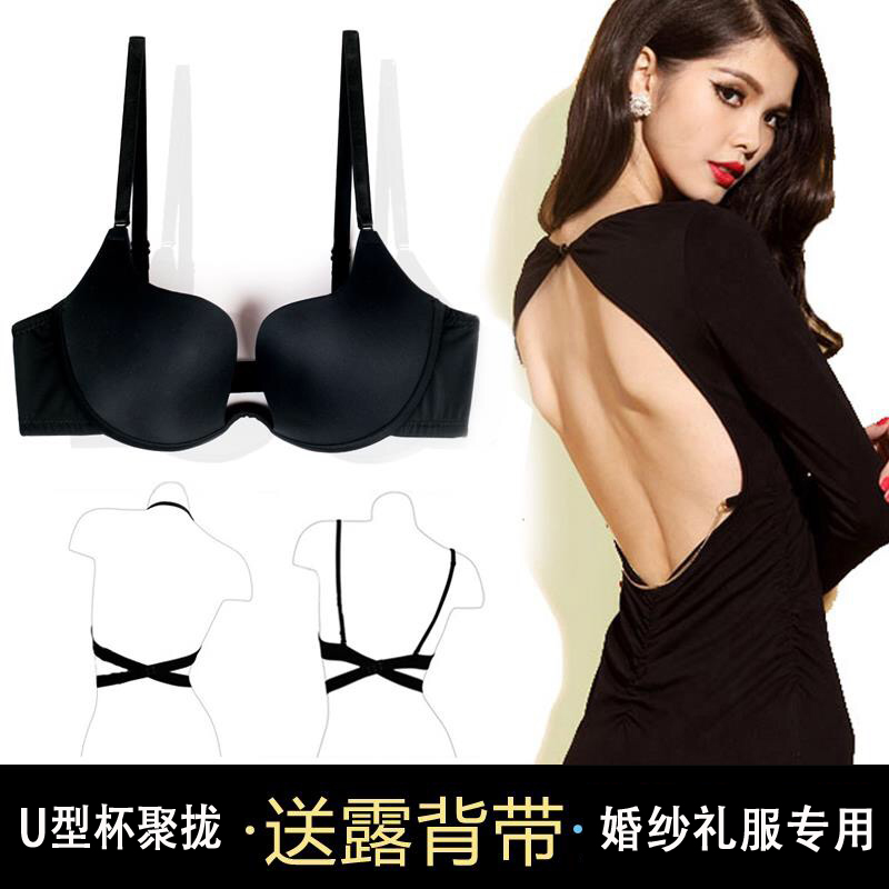 性感深U型聚拢低胸露背文胸