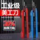加厚黑刃美工刀工业级壁纸刀裁纸开箱工具耐用多功能美工刀片18mm