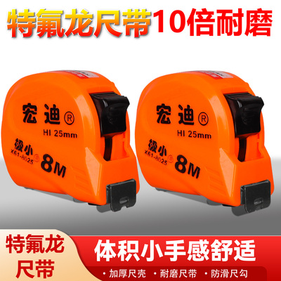 宏迪卷尺耐磨加厚抗衰小巧