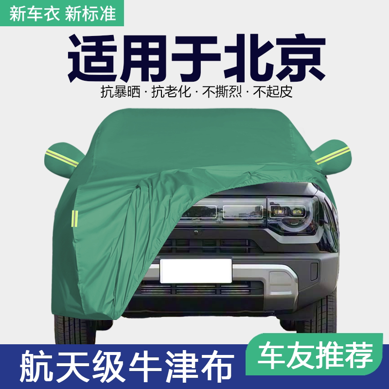防晒隔热防雨遮阳专用四季通用