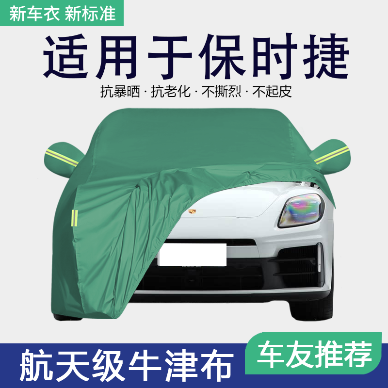 防晒隔热防雨遮阳专用四季通用