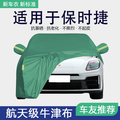 防晒隔热防雨遮阳专用四季通用