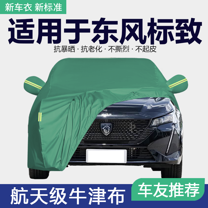 防晒隔热防雨遮阳专用四季通用