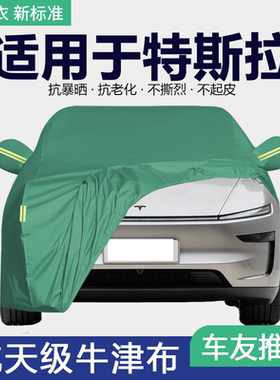 适用于特斯拉Model3车衣车罩ModelS/ModelY L ModelX防晒防雨隔热