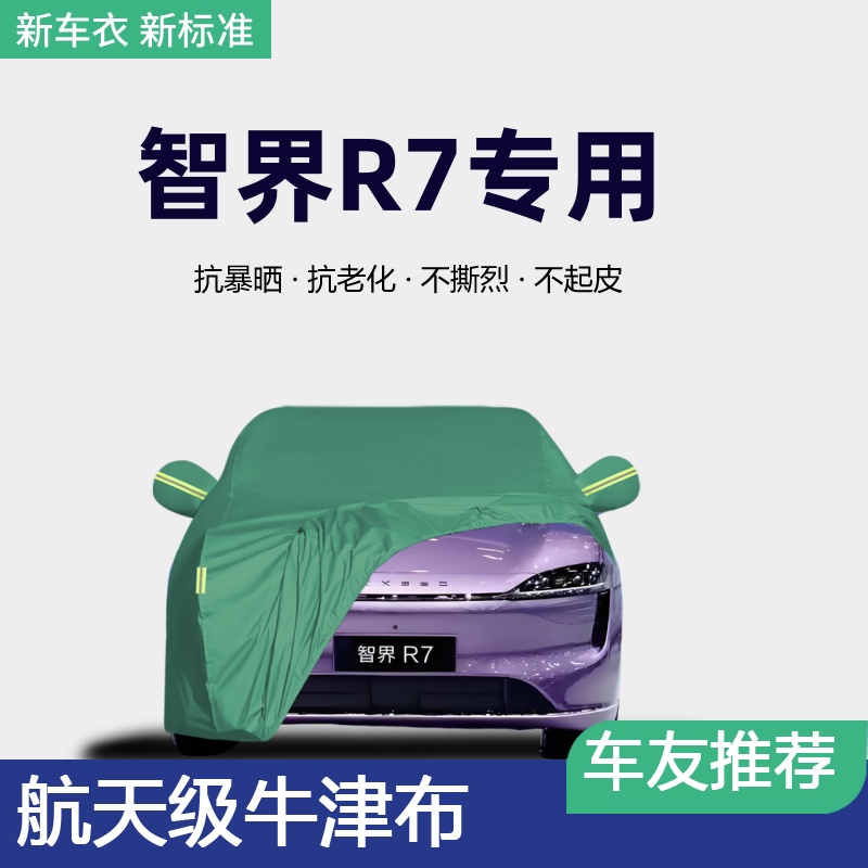 防晒隔热防雨遠阳专用四季通用