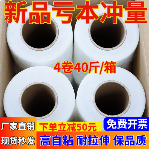缠绕膜打包膜pe围膜商用保鲜膜工业用塑料薄膜保护膜包装膜拉伸膜