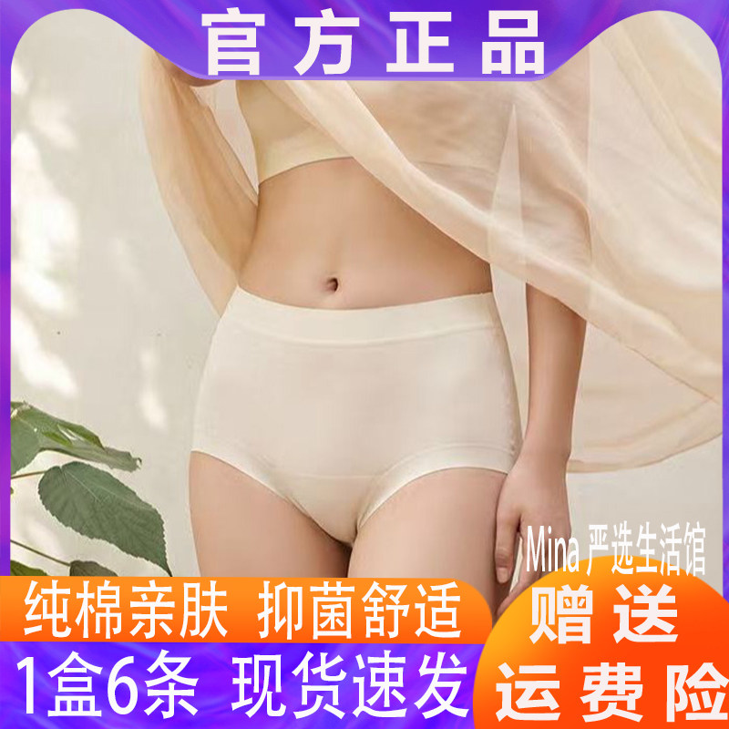 樱姿娜新疆棉蚕丝内裤抑