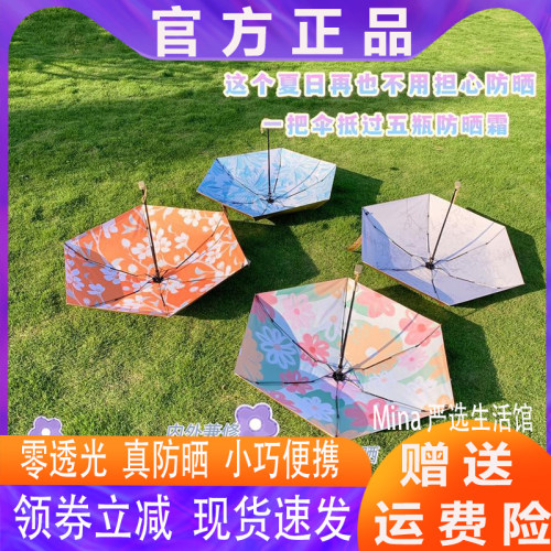 日本FIYU小金伞2.0迷你4