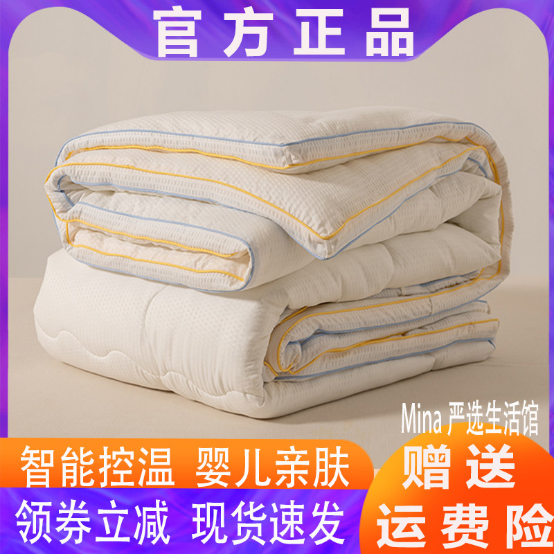 2026新款一默控温被冬被