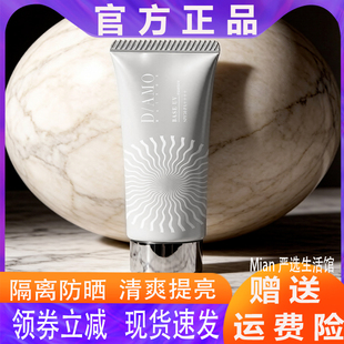 日本DAMO升级防晒EE霜35g/支 妆前乳SPF50 防晒滋润 清爽不黏腻