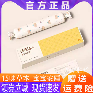 元气达人儿童抱枕非遗合香枕草本决明子苍耳子安抚枕头