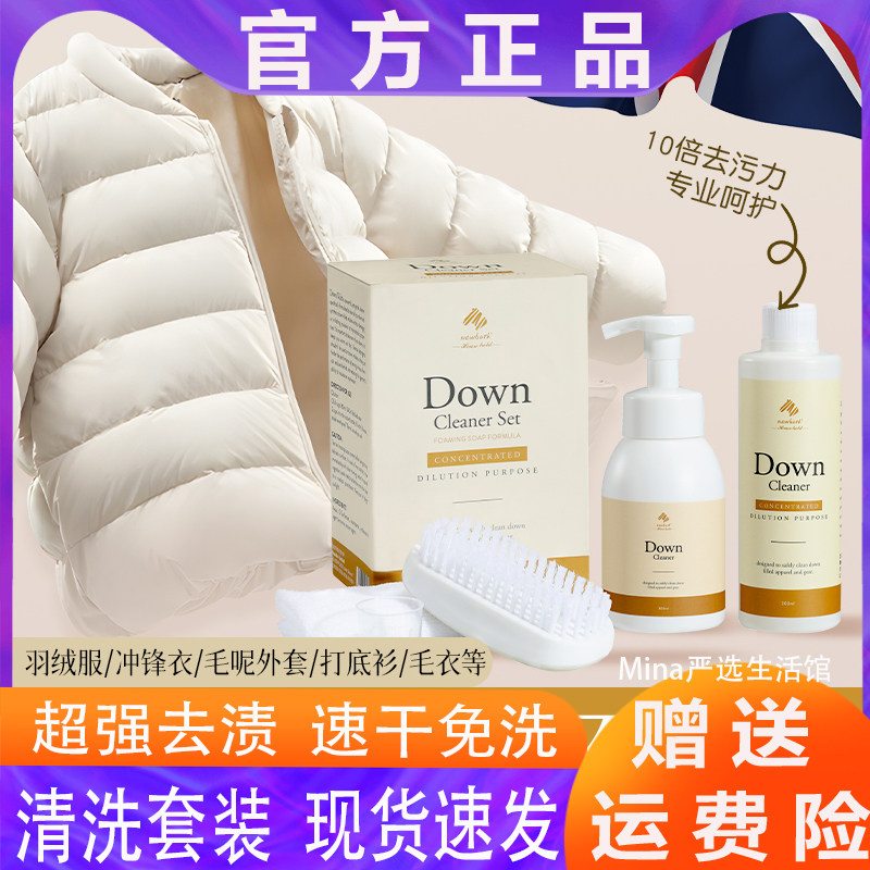 Newbark羽绒服清洗剂免水洗清洁神器干洗免洗白色去污家用洗涤剂