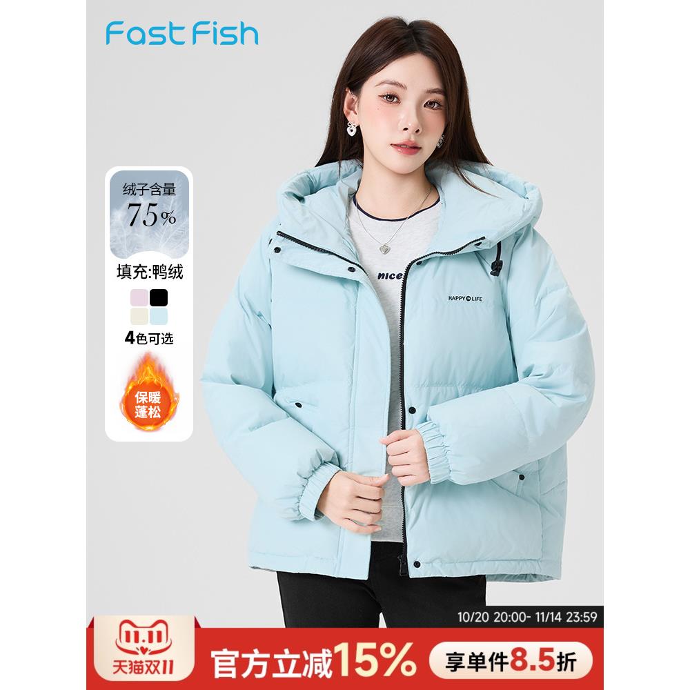 快鱼2025冬季新款连帽短款羽绒服通勤简约时尚休闲外套女羽绒服