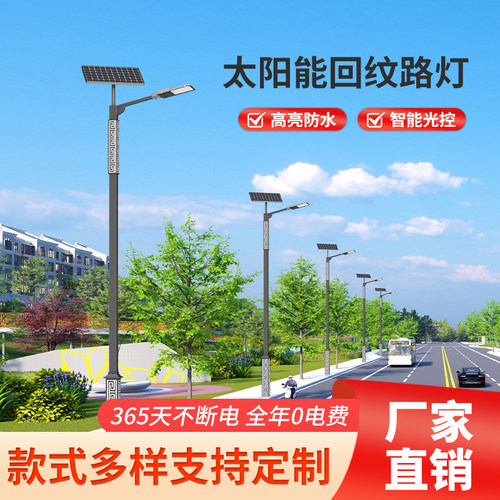 新农村太阳能路灯户外灯6米5米