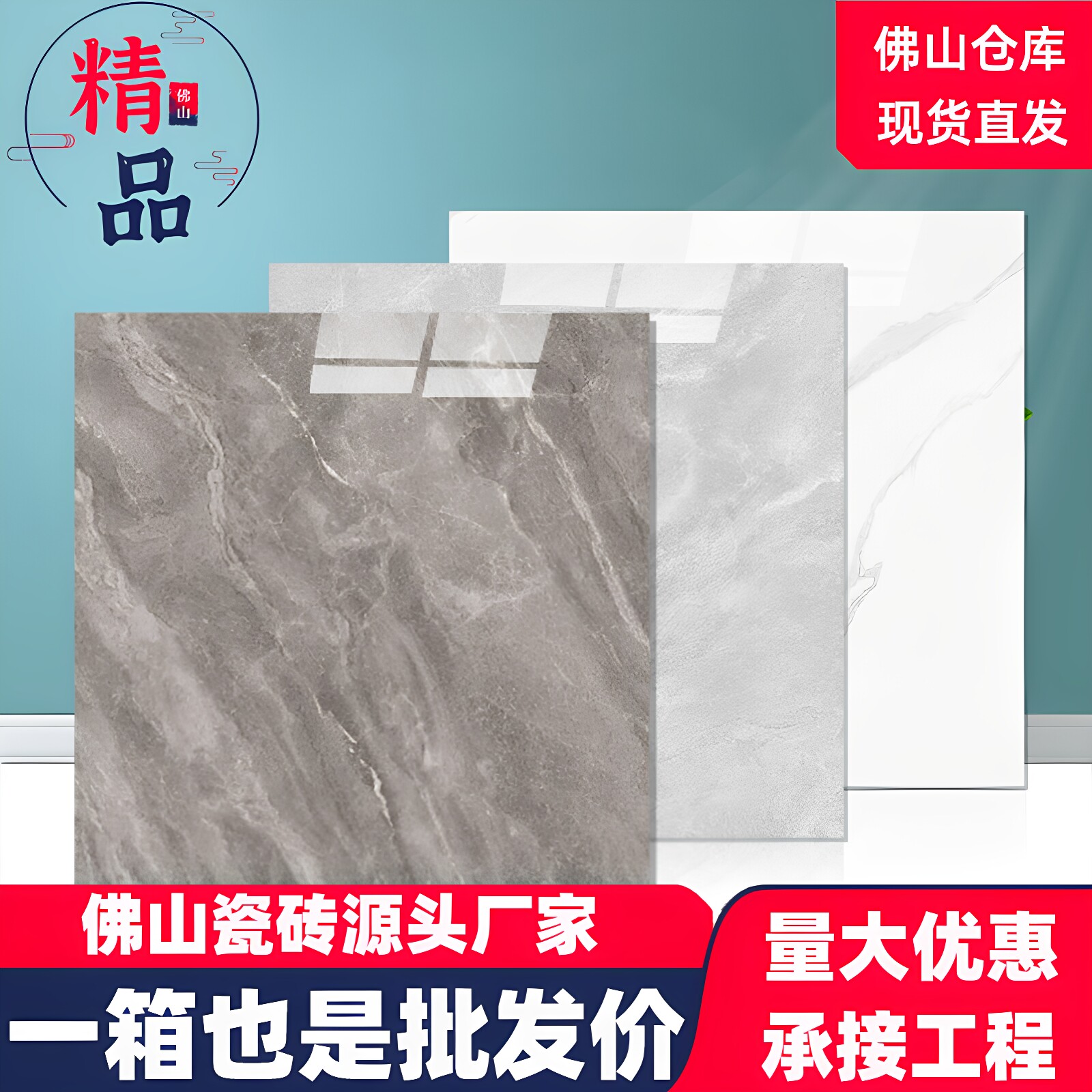 广东佛山灰色白色瓷砖800x800通体大理石客厅地砖防滑耐磨地板砖