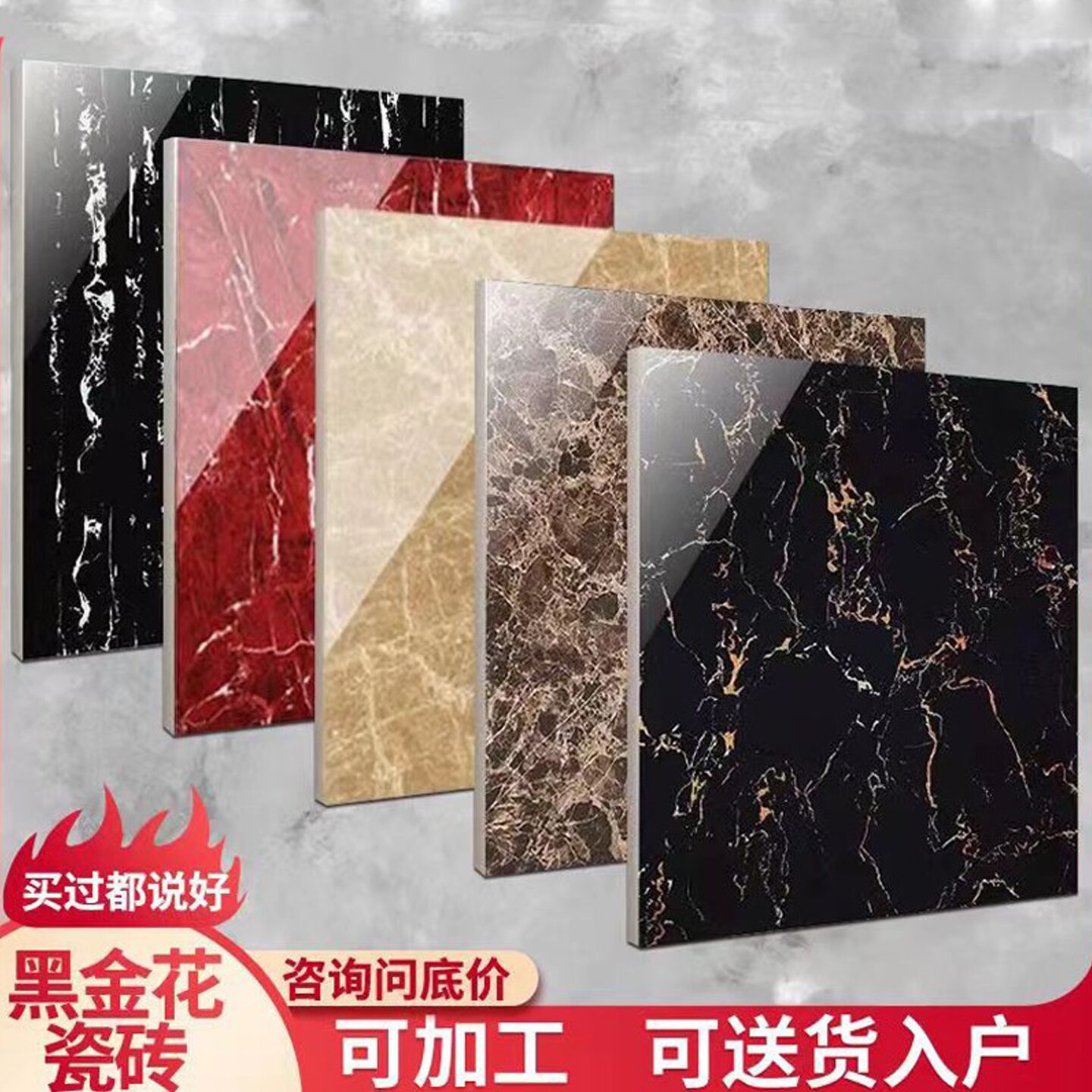 地板砖瓷砖门槛石过门石黑金花800x800全抛釉深色拼花客厅地砖